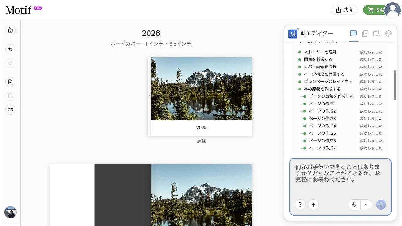 計画とページ作成の完了済み工程を表示した、作成状況の詳細一覧