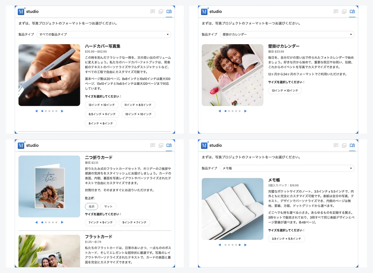 フォトブック、壁掛けカレンダー、メモブック、カード、互換性のあるブック形式を並べたMotif Studio製品のコラージュ