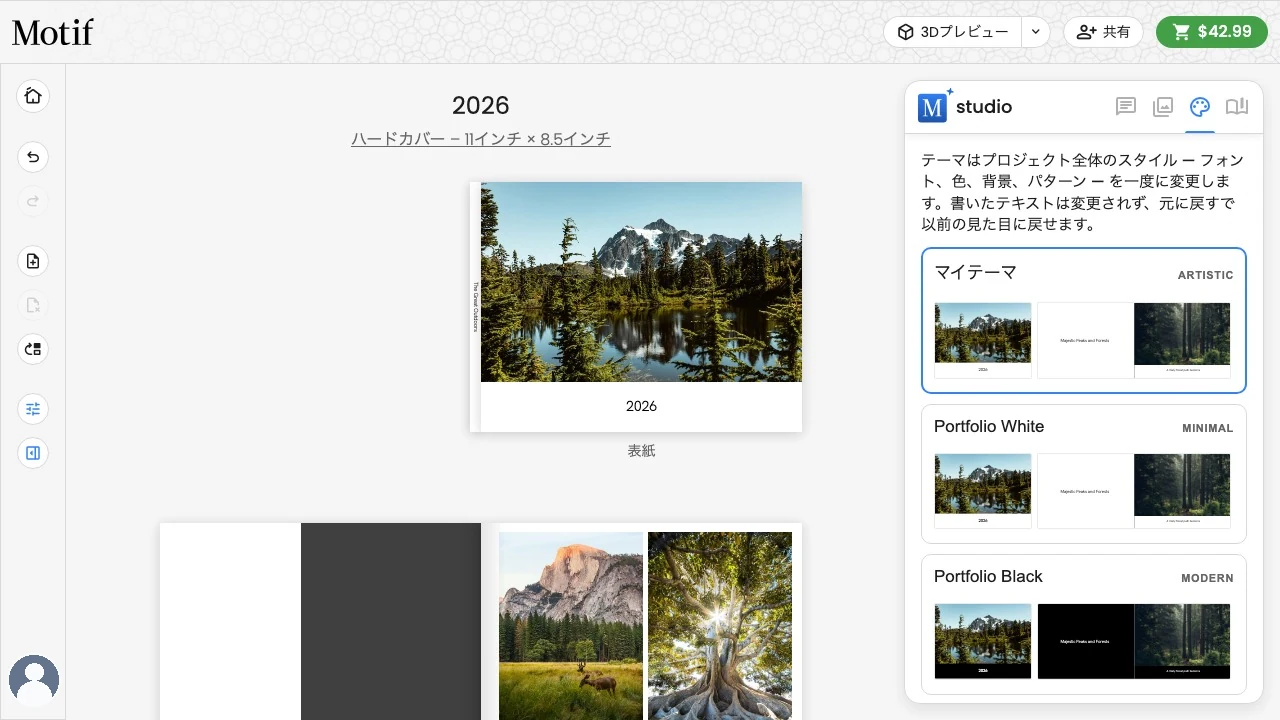 現在のプロジェクトに合わせたデザイン候補が表示されたテーマタブ