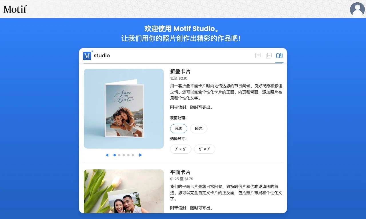 产品选择器，显示平面卡片和折叠卡片的尺寸与表面效果