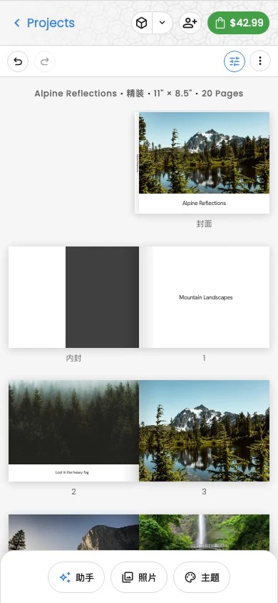 手机上的 Motif Studio 相册编辑器，页面上方显示项目工具，下方停靠编辑抽屉
