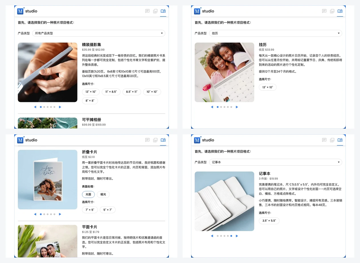由相册、挂历、记事本、卡片及兼容相册格式组成的 Motif Studio 产品拼图