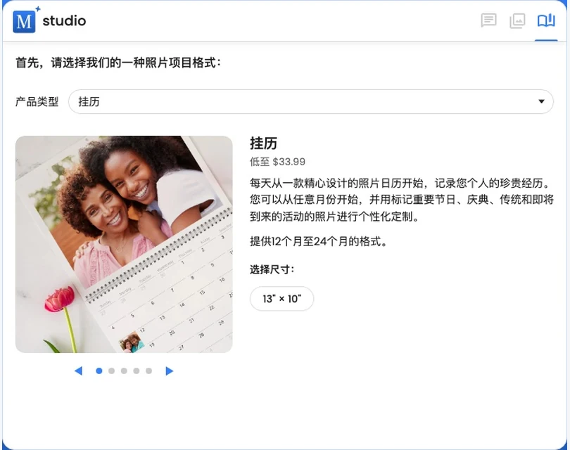 产品选择器，显示可自定义的挂历及其可选尺寸